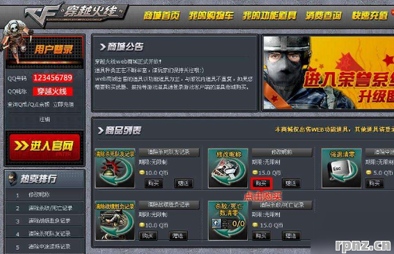 穿越火线改名次数限制及注意事项解析