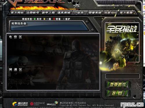 穿越火线免费秒玩入口常见问题解决方案