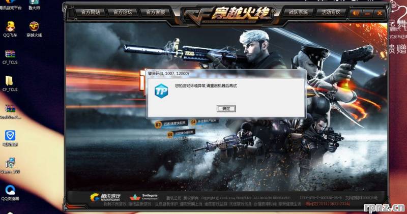穿越火线切换输入法后仍无法打字兼容性修复