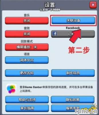 英雄联盟安卓转苹果账号转移步骤详解