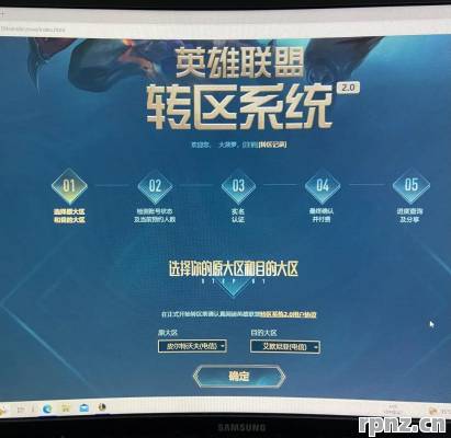 英雄联盟跨系统转区操作步骤与注意事项