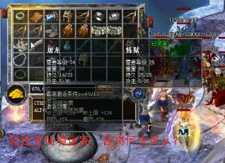 忆往昔仙境迷踪，吾将何去何从？