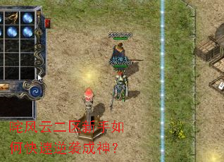 咤风云二区新手如何快速逆袭成神？