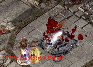 传奇战道组合究竟强在哪里？