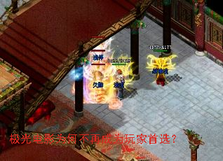 极光电影为何不再成为玩家首选? 极光电影为何不再成为玩家首选?