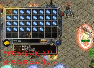 特戒系统如何搭配才能发挥最大战斗力? 特戒系统如何搭配才能发挥最大战斗力?