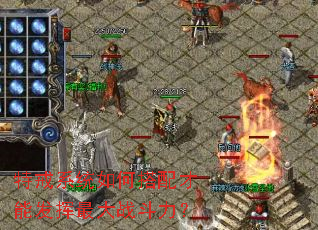 特戒系统如何搭配才能发挥最大战斗力? 特戒系统如何搭配才能发挥最大战斗力?