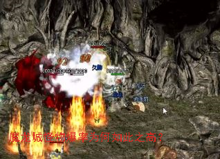 魔龙城怪物爆率为何如此之高？