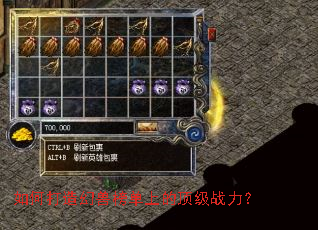 如何打造幻兽榜单上的顶级战力？