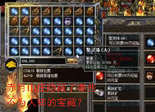 赤月山庄隐藏了哪些不为人知的宝藏？