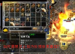 如何用禁灵之瓶巧妙捕获黑寡妇？