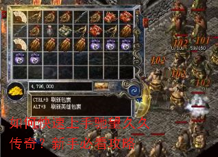 如何快速上手驰望久久传奇？新手必看攻略