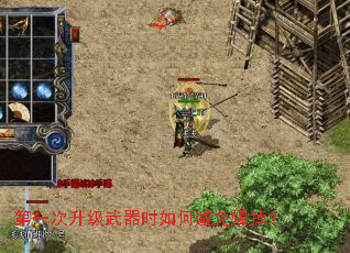 第一次升级武器时如何避免爆掉? 第一次升级武器时如何避免爆掉?