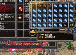 传奇新服必须下载盛大客户端才能玩吗？