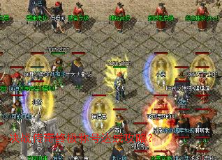 决战传奇终极称号达成攻略？