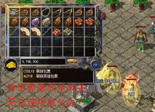 传奇新服登录网关无法连接怎么办? 传奇新服登录网关无法连接怎么办?