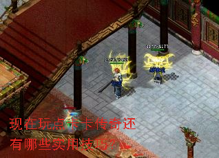 现在玩点卡卡传奇还有哪些实用技巧？