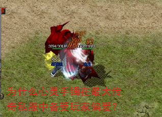 为什么心灵手镯在最大传奇私服中备受玩家偏爱？