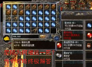 星陨为何难逃一死？传奇攻略终极解答