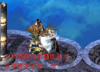 如何获得传奇盛世强力面甲主宰面甲·法? 如何获得传奇盛世强力面甲主宰面甲·法?