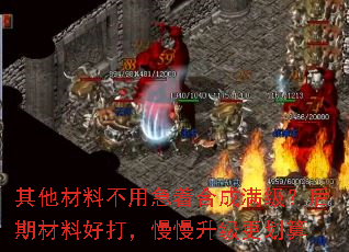 其他材料不用急着合成满级？后期材料好打，慢慢升级更划算