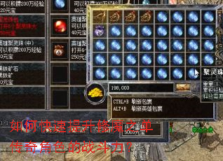 如何快速提升修魔之单传奇角色的战斗力? 如何快速提升修魔之单传奇角色的战斗力?