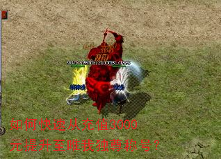 如何快速从充值3000元提升至唯我独尊称号？