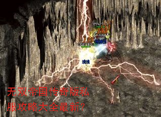 无双帝国传奇版私服攻略大全最新？
