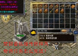 楚留香私服传世神兵奇遇任务怎么完成? 楚留香私服传世神兵奇遇任务怎么完成?