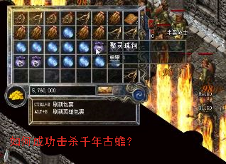 如何成功击杀千年古蟾？