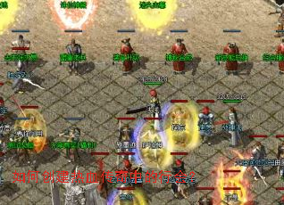 如何创建热血传奇中的行会？