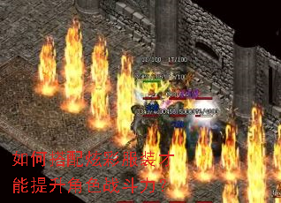 如何搭配炫彩服装才能提升角色战斗力？