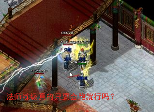 法师练级真的只要会跑就行吗？