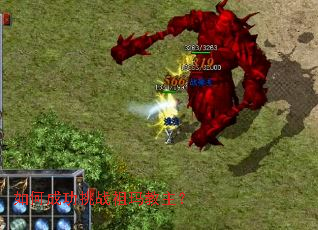 如何成功挑战祖玛教主? 如何成功挑战祖玛教主?