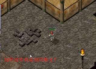 如何成功挑战祖玛教主? 如何成功挑战祖玛教主?