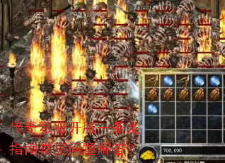 传奇私服开服一条龙指南常见问题解答? 传奇私服开服一条龙指南常见问题解答?