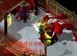 凌霄天界终极攻略？如何快速提升战力？