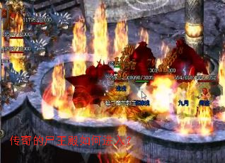 传奇的尸王殿如何进入？