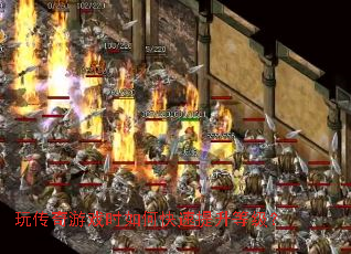 玩传奇游戏时如何快速提升等级? 玩传奇游戏时如何快速提升等级?