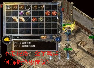 不老秘籍：金字篇如何解锁终极传说？