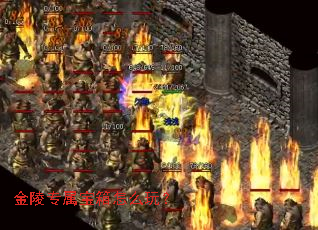 金陵专属宝箱怎么玩？