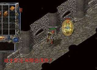 战士职业有哪些优势？