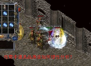 传奇中道具品质该如何理性分析？