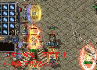 杀教主攻略:不同职业组合如何搭配战术? 杀教主攻略:不同职业组合如何搭配战术?