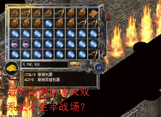 法师如何用冰火双系法术主宰战场？