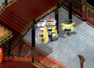 如何击败赤月恶魔？