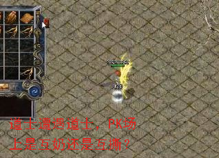 道士遭遇道士,PK场上是互奶还是互撕? 道士遭遇道士,PK场上是互奶还是互撕?