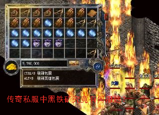 传奇私服中黑铁矿究竟有何用途？