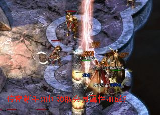 传奇新手如何领取会员属性加成? 传奇新手如何领取会员属性加成?