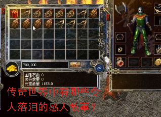 传奇世界中有哪些令人落泪的感人故事? 传奇世界中有哪些令人落泪的感人故事?